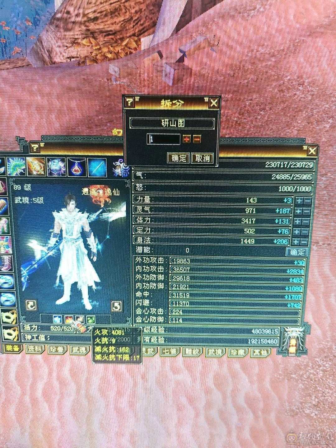 卡级逍遥大8星项链，4神