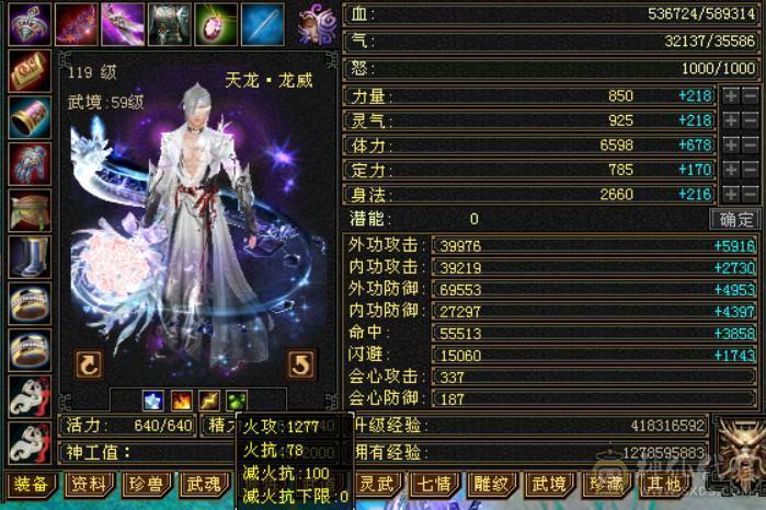 『晴天推荐』6神 4修万属 60W血334会心龙威天龙 6体属全8雕 盟会10级无敌丹 金甲 雪猿坐骑