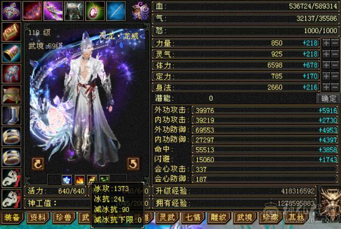 『晴天推荐』6神 4修万属 60W血334会心龙威天龙 6体属全8雕 盟会10级无敌丹 金甲 雪猿坐骑