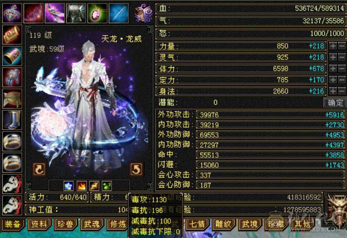 『晴天推荐』6神 4修万属 60W血334会心龙威天龙 6体属全8雕 盟会10级无敌丹 金甲 雪猿坐骑