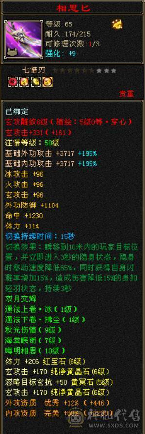 『晴天推荐』6神 4修万属 60W血334会心龙威天龙 6体属全8雕 盟会10级无敌丹 金甲 雪猿坐骑