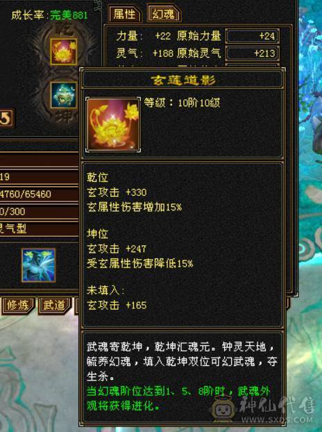 『晴天推荐』6神 4修万属 60W血334会心龙威天龙 6体属全8雕 盟会10级无敌丹 金甲 雪猿坐骑