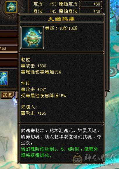 『晴天推荐』6神 4修万属 60W血334会心龙威天龙 6体属全8雕 盟会10级无敌丹 金甲 雪猿坐骑