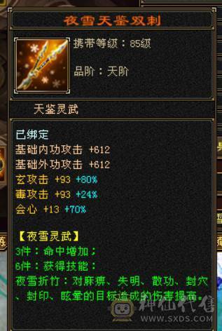 『晴天推荐』6神 4修万属 60W血334会心龙威天龙 6体属全8雕 盟会10级无敌丹 金甲 雪猿坐骑