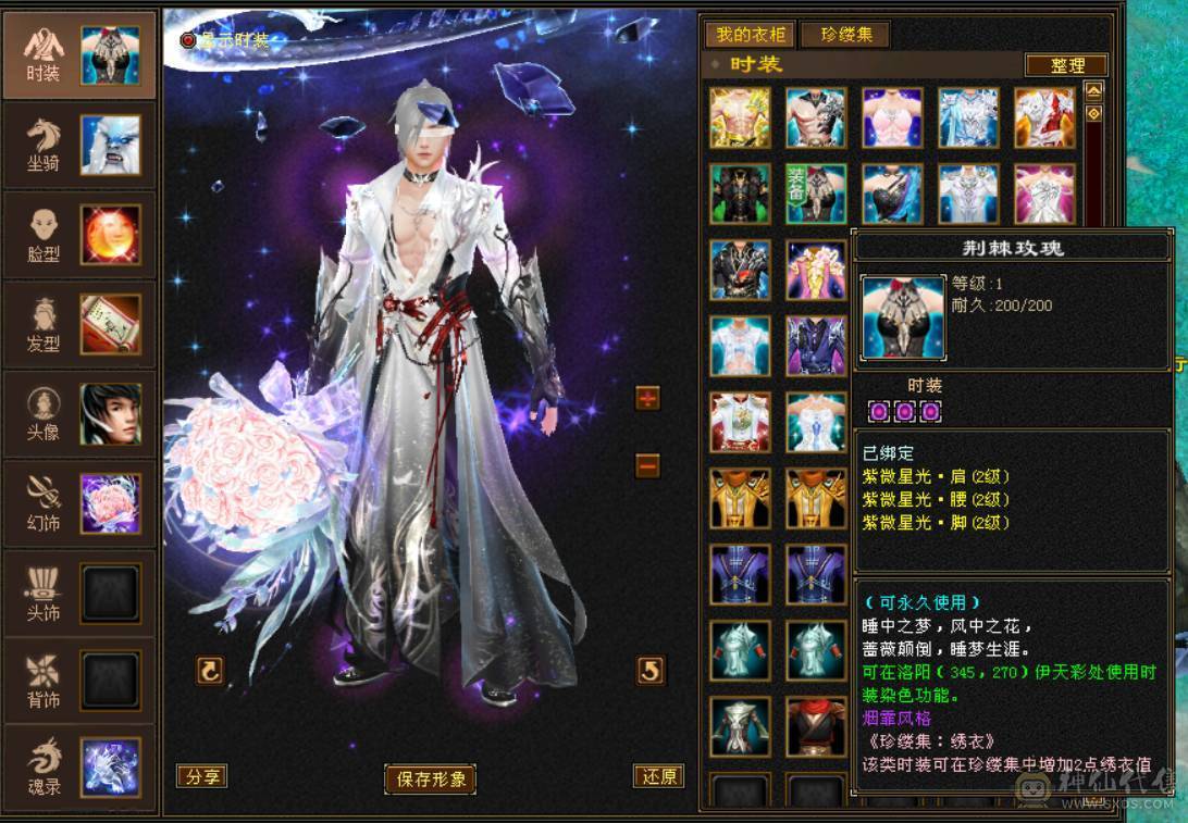 『晴天推荐』6神 4修万属 60W血334会心龙威天龙 6体属全8雕 盟会10级无敌丹 金甲 雪猿坐骑