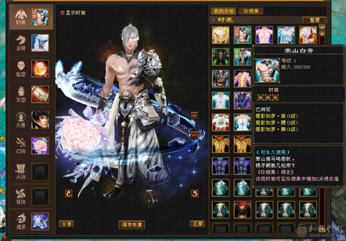 『晴天推荐』6神 4修万属 60W血334会心龙威天龙 6体属全8雕 盟会10级无敌丹 金甲 雪猿坐骑