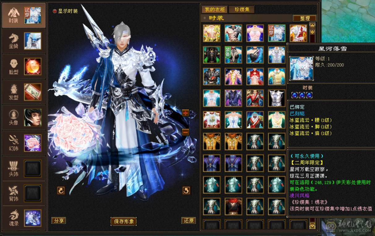 『晴天推荐』6神 4修万属 60W血334会心龙威天龙 6体属全8雕 盟会10级无敌丹 金甲 雪猿坐骑