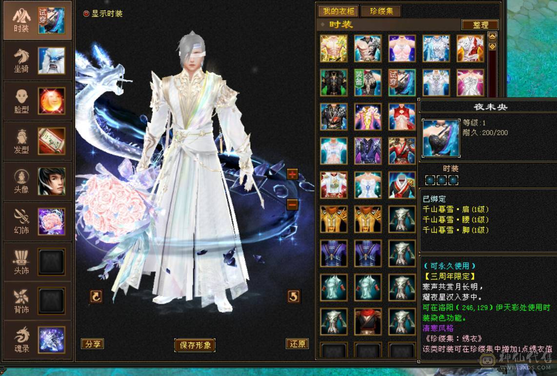 『晴天推荐』6神 4修万属 60W血334会心龙威天龙 6体属全8雕 盟会10级无敌丹 金甲 雪猿坐骑