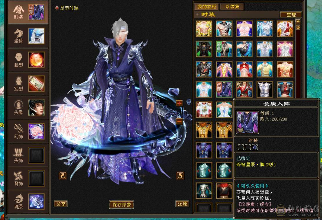 『晴天推荐』6神 4修万属 60W血334会心龙威天龙 6体属全8雕 盟会10级无敌丹 金甲 雪猿坐骑