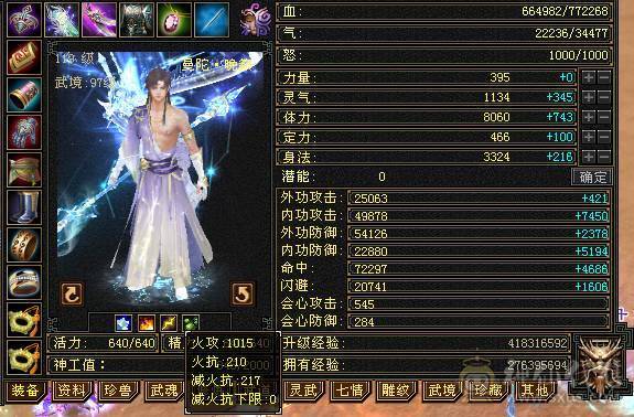 冰儿推荐:暴力曼陀 细节宝宝，宝宝最全打造成品，宝宝加起来能值3W+，最保值看懂在来谈，面板是吃的佛跳墙