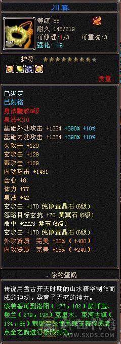 冰儿推荐:暴力曼陀 细节宝宝，宝宝最全打造成品，宝宝加起来能值3W+，最保值看懂在来谈，面板是吃的佛跳墙