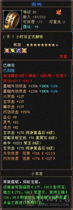 冰儿推荐:暴力曼陀 细节宝宝，宝宝最全打造成品，宝宝加起来能值3W+，最保值看懂在来谈，面板是吃的佛跳墙