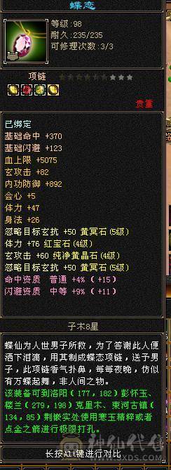 冰儿推荐:暴力曼陀 细节宝宝，宝宝最全打造成品，宝宝加起来能值3W+，最保值看懂在来谈，面板是吃的佛跳墙