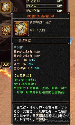 冰儿推荐:暴力曼陀 细节宝宝，宝宝最全打造成品，宝宝加起来能值3W+，最保值看懂在来谈，面板是吃的佛跳墙