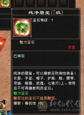 冰儿推荐:暴力曼陀 细节宝宝，宝宝最全打造成品，宝宝加起来能值3W+，最保值看懂在来谈，面板是吃的佛跳墙