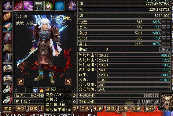 🍎余生推荐🍎大八星装备+7雕文，新精会更新+永久坐骑