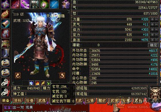 🍎余生推荐🍎大八星装备+7雕文，新精会更新+永久坐骑