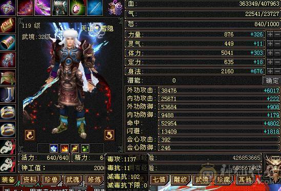 🍎余生推荐🍎大八星装备+7雕文，新精会更新+永久坐骑