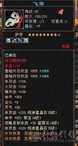 🍎余生推荐🍎大八星装备+7雕文，新精会更新+永久坐骑