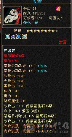 🍎余生推荐🍎大八星装备+7雕文，新精会更新+永久坐骑