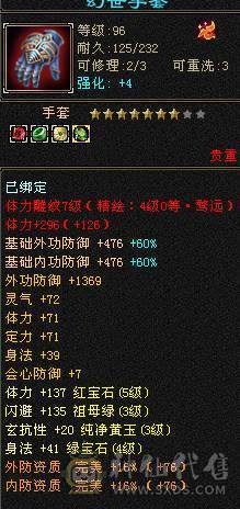 🍎余生推荐🍎大八星装备+7雕文，新精会更新+永久坐骑