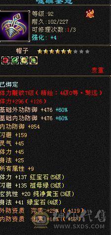 🍎余生推荐🍎大八星装备+7雕文，新精会更新+永久坐骑