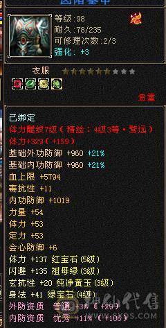 🍎余生推荐🍎大八星装备+7雕文，新精会更新+永久坐骑