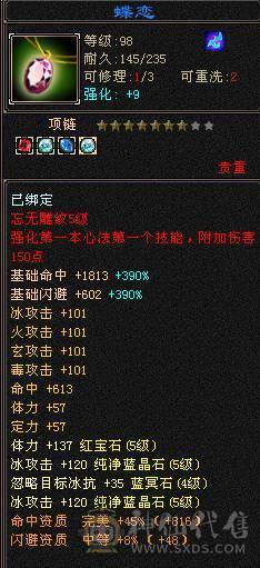 🍎余生推荐🍎大八星装备+7雕文，新精会更新+永久坐骑