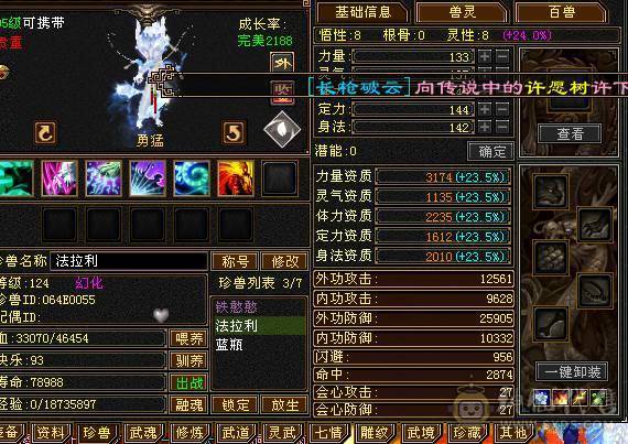 🍎余生推荐🍎大八星装备+7雕文，新精会更新+永久坐骑