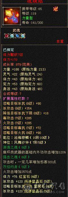 🍎余生推荐🍎大八星装备+7雕文，新精会更新+永久坐骑