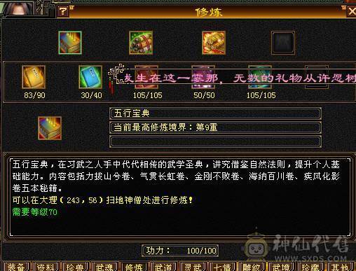 🍎余生推荐🍎大八星装备+7雕文，新精会更新+永久坐骑