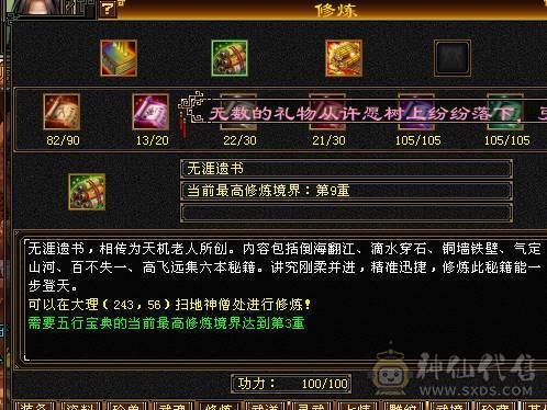 🍎余生推荐🍎大八星装备+7雕文，新精会更新+永久坐骑