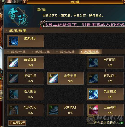 🍎余生推荐🍎大八星装备+7雕文，新精会更新+永久坐骑