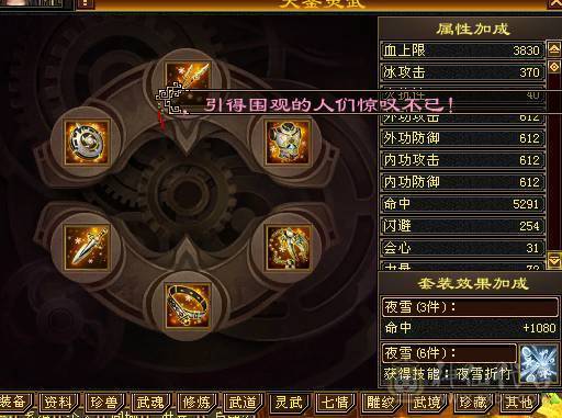 🍎余生推荐🍎大八星装备+7雕文，新精会更新+永久坐骑