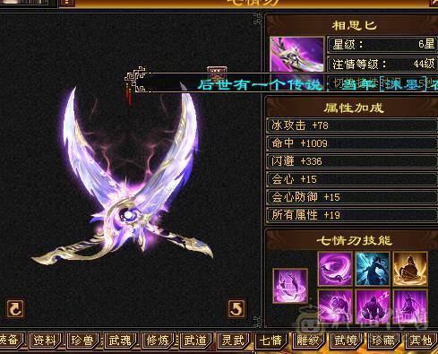 🍎余生推荐🍎大八星装备+7雕文，新精会更新+永久坐骑