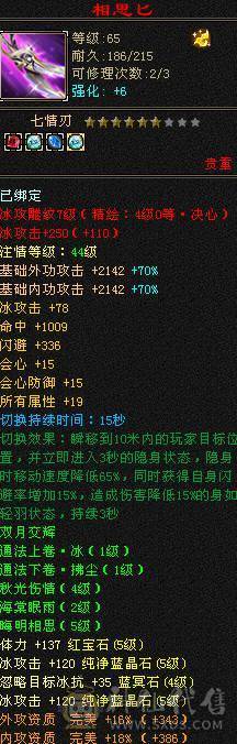 🍎余生推荐🍎大八星装备+7雕文，新精会更新+永久坐骑