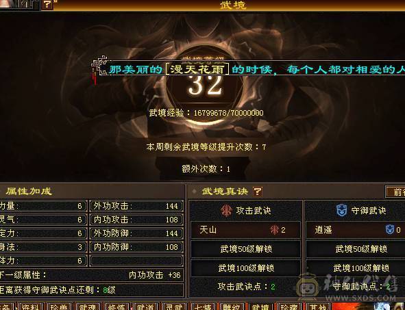 🍎余生推荐🍎大八星装备+7雕文，新精会更新+永久坐骑