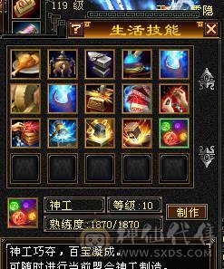 🍎余生推荐🍎大八星装备+7雕文，新精会更新+永久坐骑