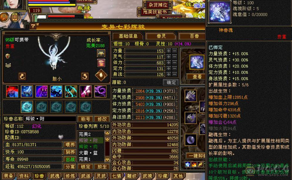 极限5级满8带9雕