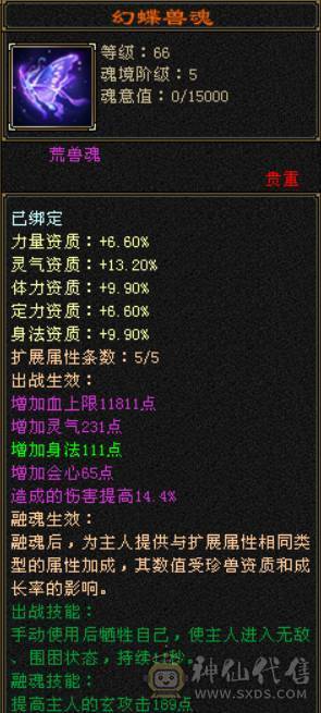 极限5级满8带9雕