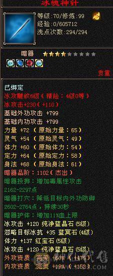 戴叶推荐--精品5级暴力碎碎冰