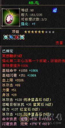 戴叶推荐--精品5级暴力碎碎冰