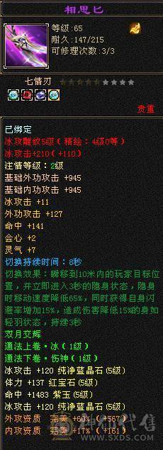 戴叶推荐--精品5级暴力碎碎冰