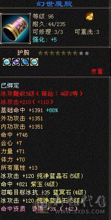 戴叶推荐--精品5级暴力碎碎冰