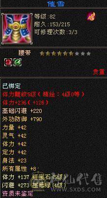 戴叶推荐--精品5级暴力碎碎冰