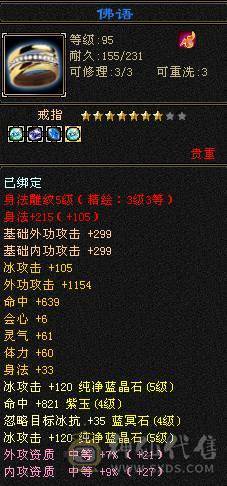 戴叶推荐--精品5级暴力碎碎冰