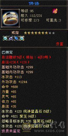 戴叶推荐--精品5级暴力碎碎冰