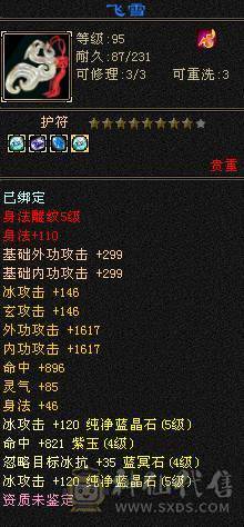 戴叶推荐--精品5级暴力碎碎冰