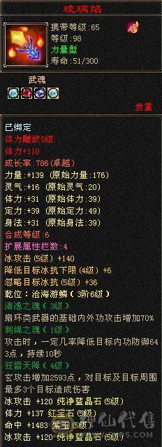 戴叶推荐--精品5级暴力碎碎冰