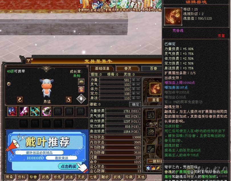 戴叶推荐--精品5级暴力碎碎冰